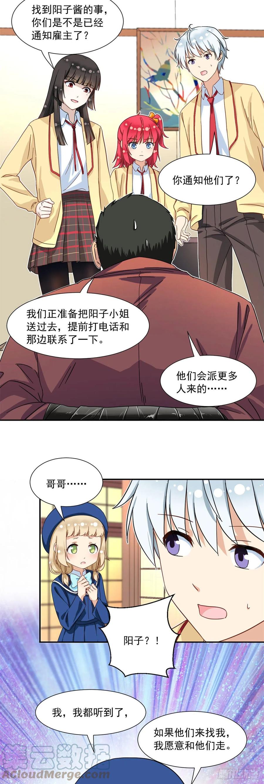 我的女友是恶女韩漫全集-63 水刑无删减无遮挡章节图片 