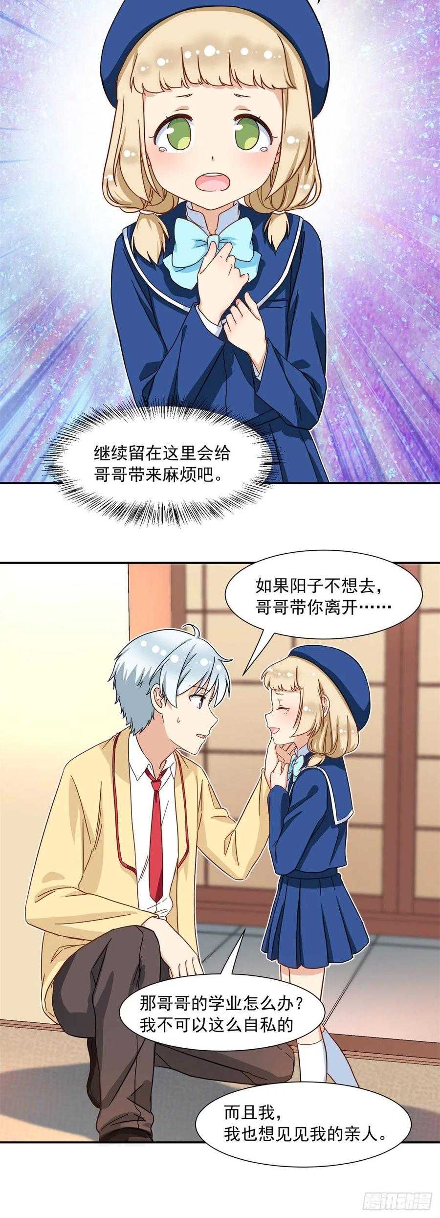 我的女友是恶女韩漫全集-63 水刑无删减无遮挡章节图片 