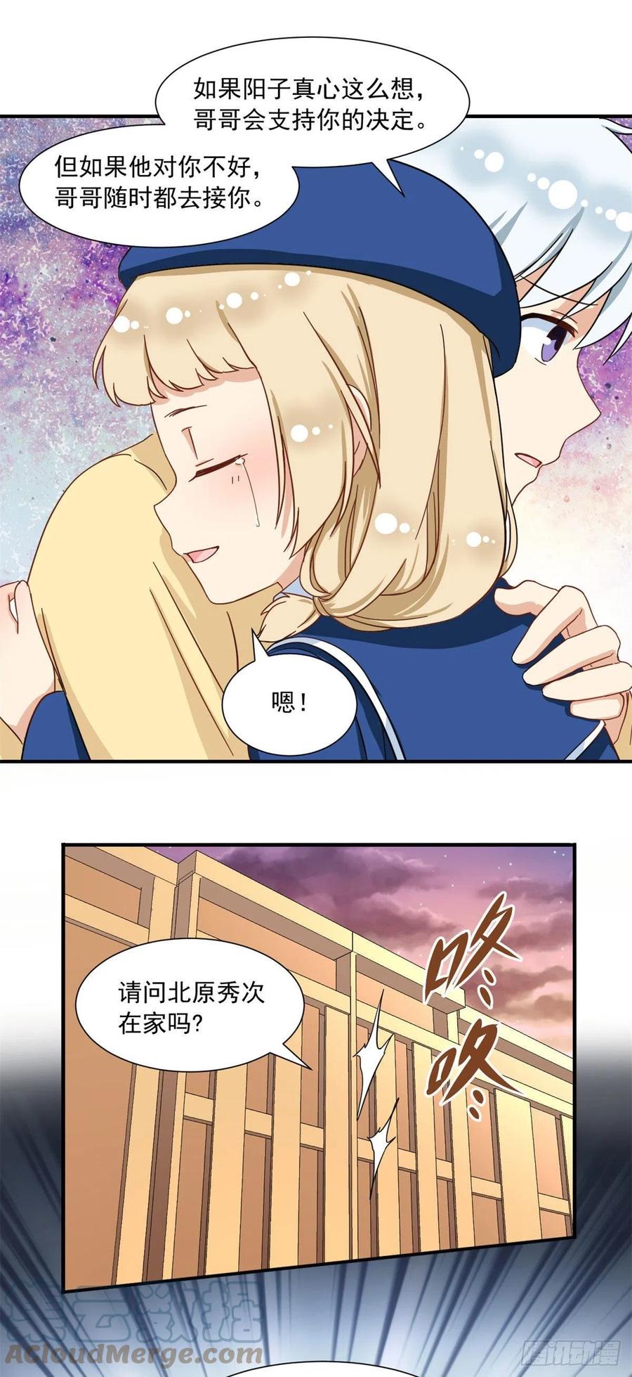 我的女友是恶女韩漫全集-63 水刑无删减无遮挡章节图片 