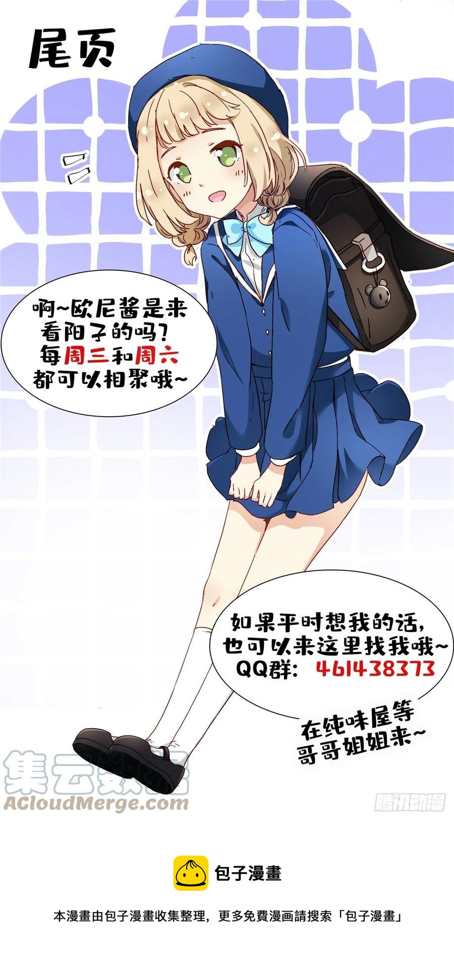 我的女友是恶女韩漫全集-63 水刑无删减无遮挡章节图片 