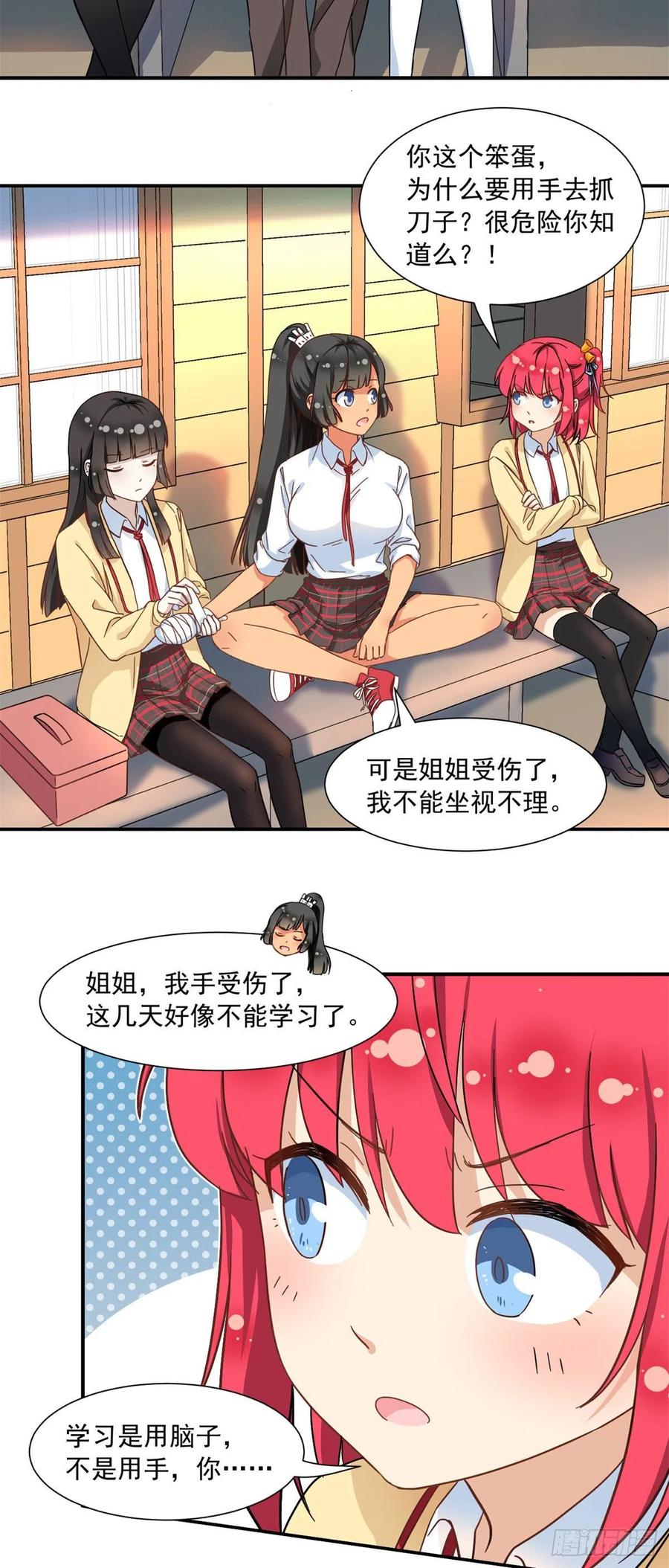我的女友是恶女韩漫全集-63 水刑无删减无遮挡章节图片 