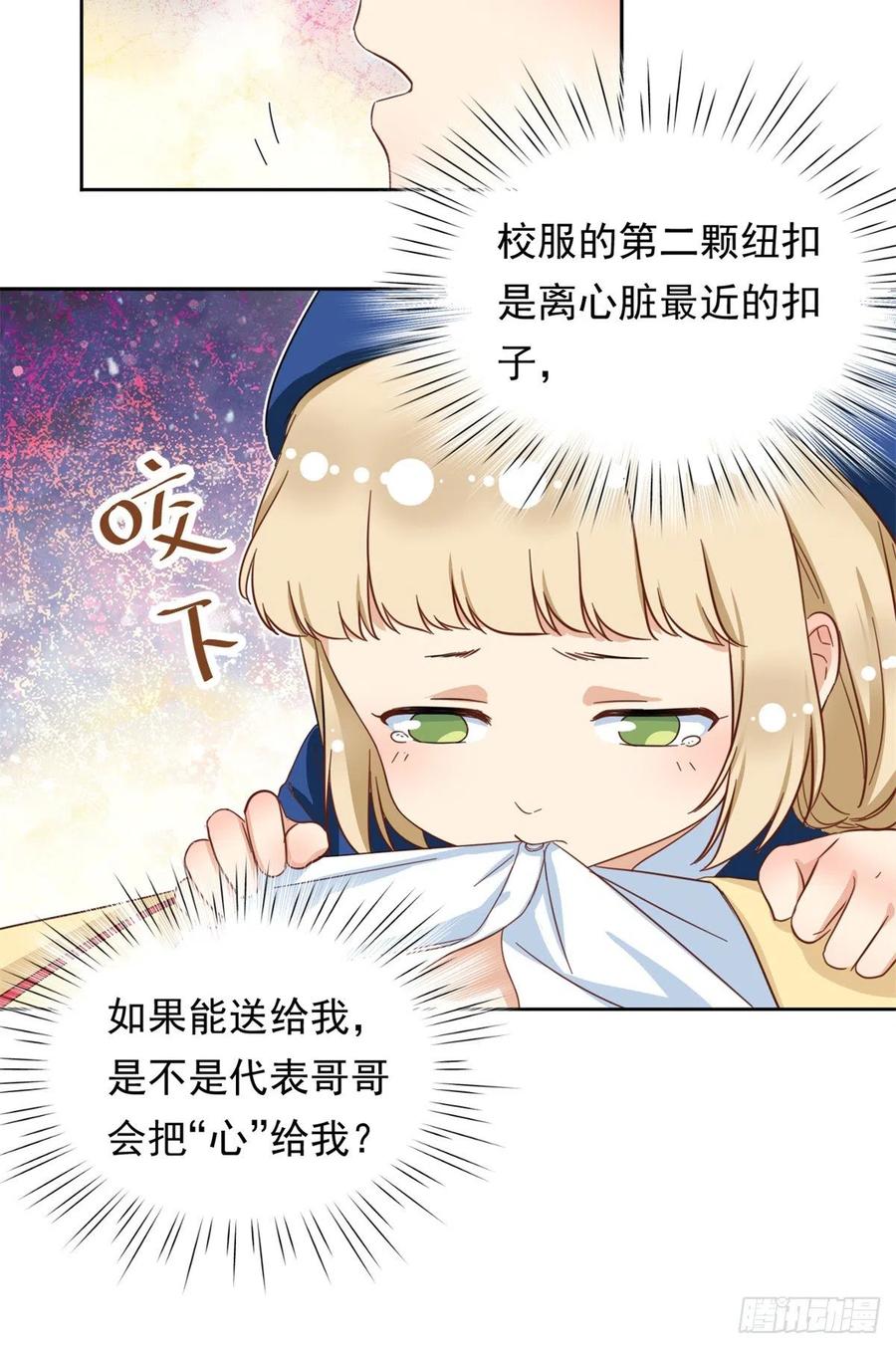 我的女友是恶女韩漫全集-64 暂别阳子无删减无遮挡章节图片 