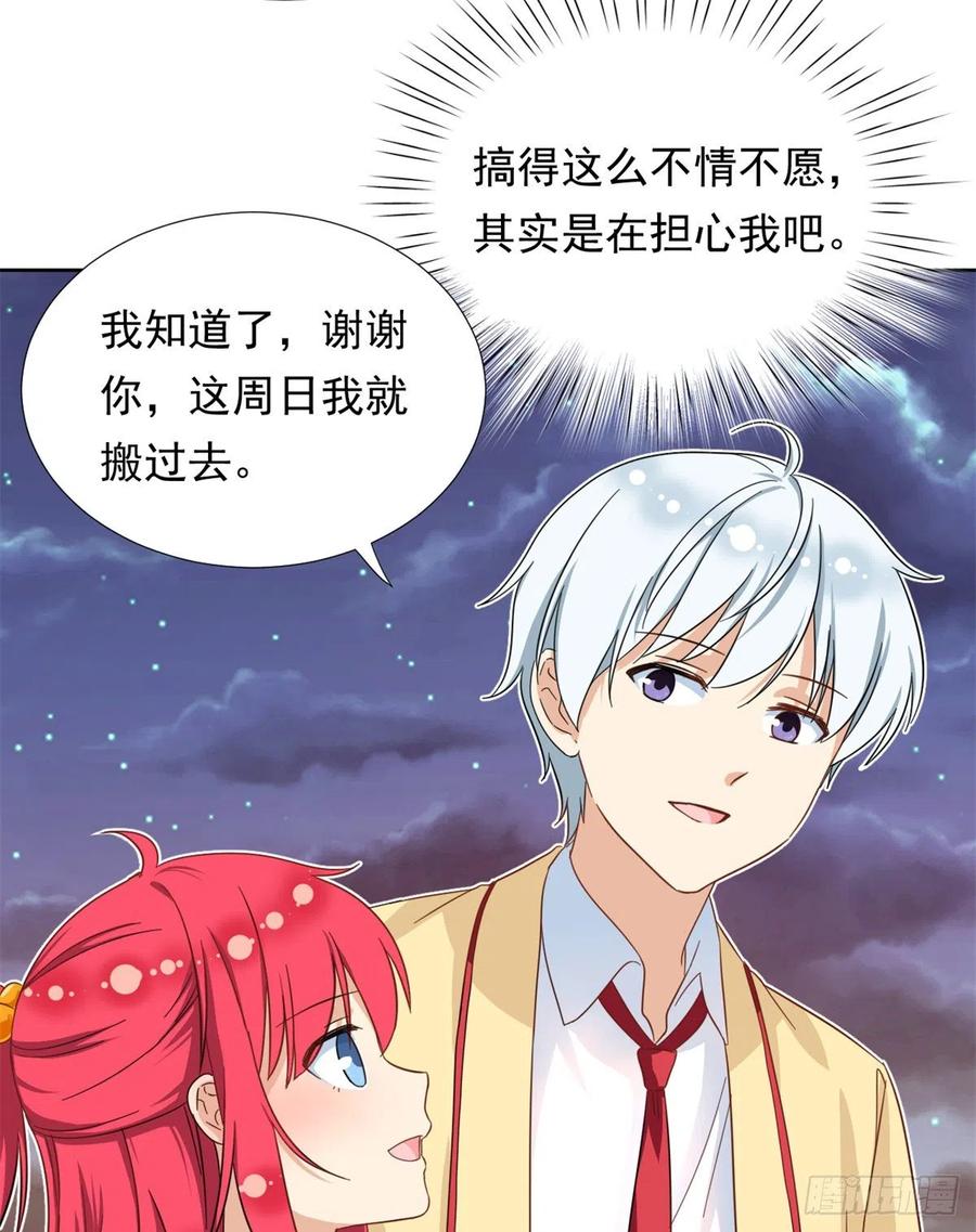 我的女友是恶女韩漫全集-64 暂别阳子无删减无遮挡章节图片 