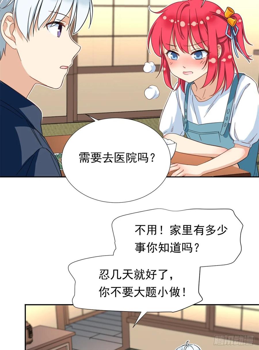 我的女友是恶女韩漫全集-64 暂别阳子无删减无遮挡章节图片 