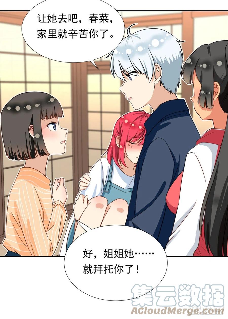 我的女友是恶女韩漫全集-64 暂别阳子无删减无遮挡章节图片 