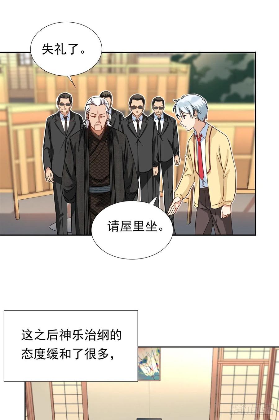 我的女友是恶女韩漫全集-64 暂别阳子无删减无遮挡章节图片 
