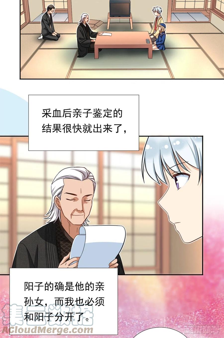 我的女友是恶女韩漫全集-64 暂别阳子无删减无遮挡章节图片 