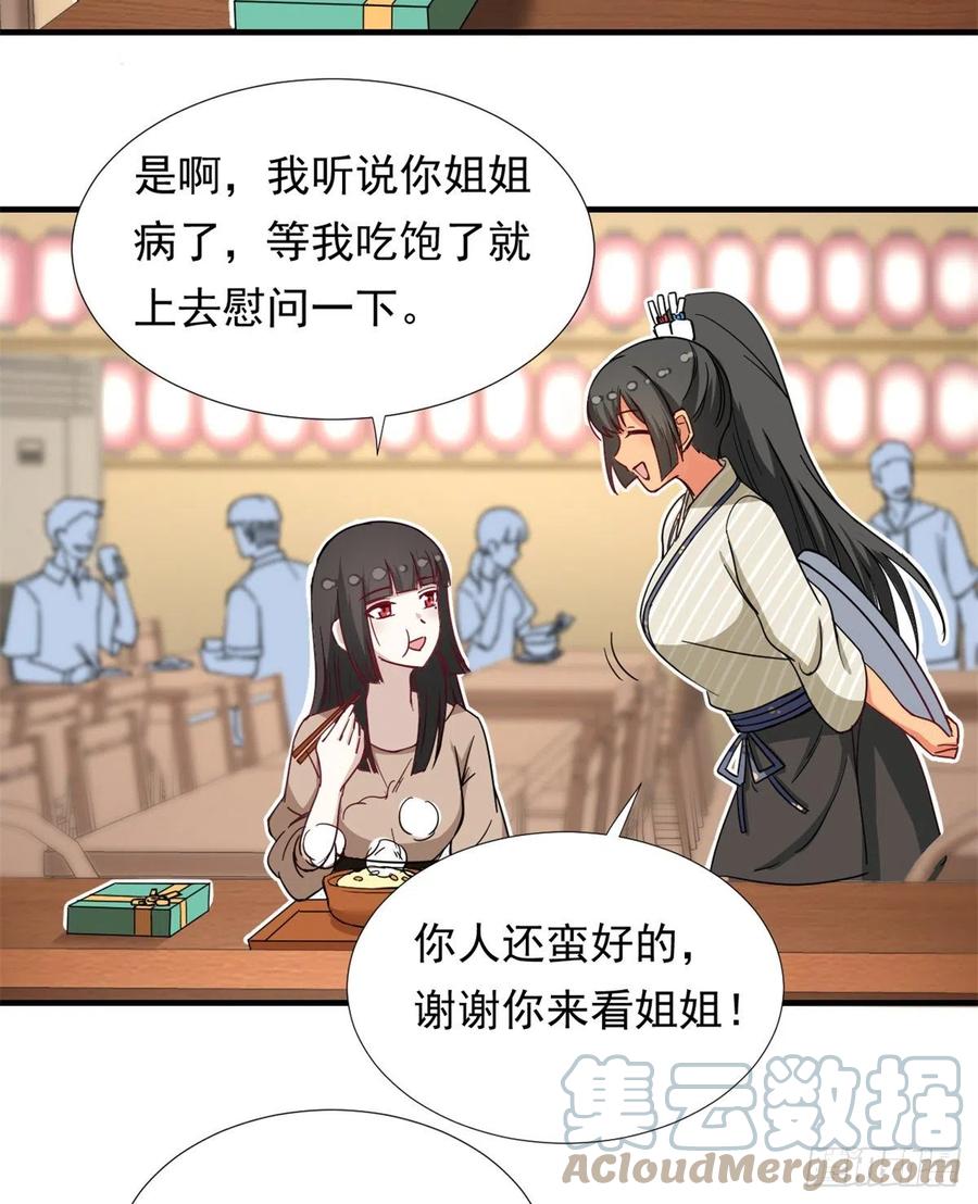 我的女友是恶女韩漫全集-65 乃希的小心思无删减无遮挡章节图片 