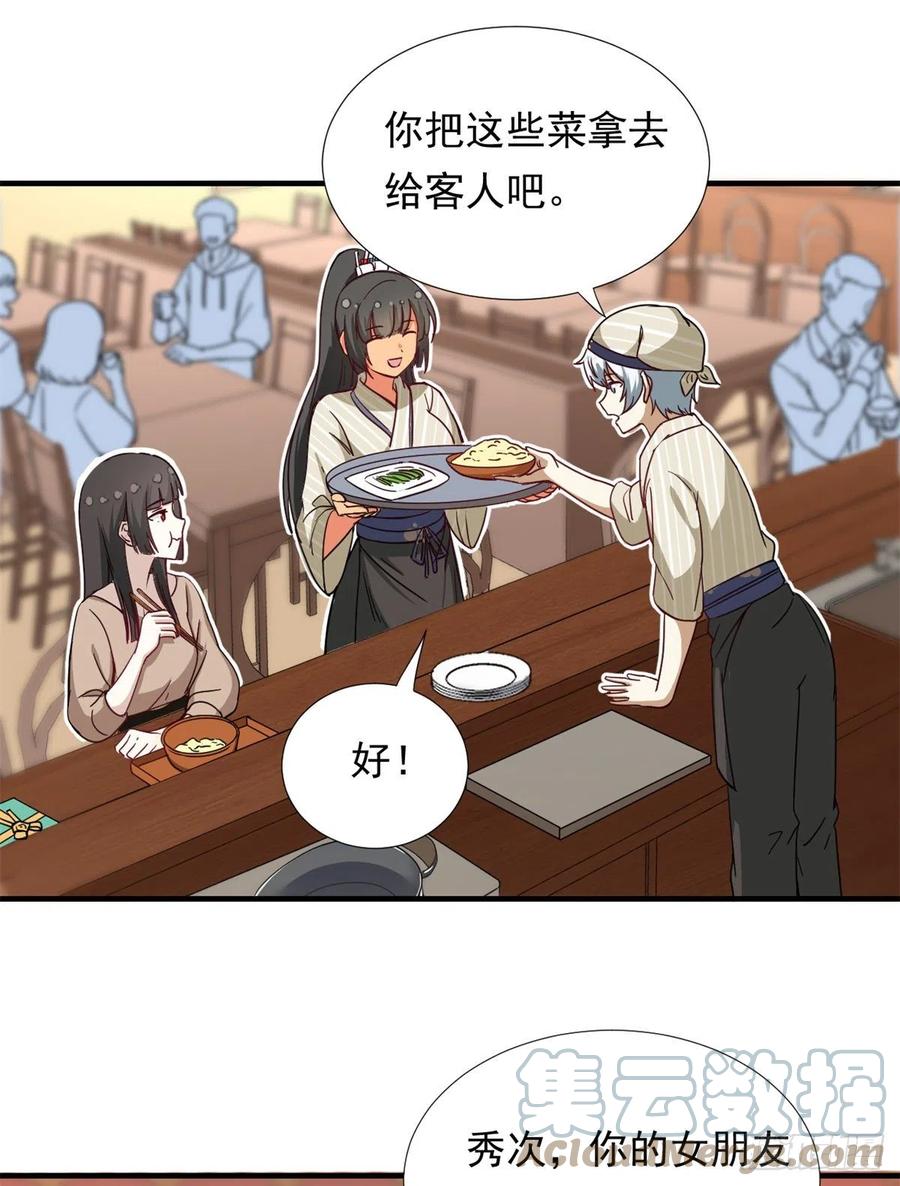我的女友是恶女韩漫全集-65 乃希的小心思无删减无遮挡章节图片 
