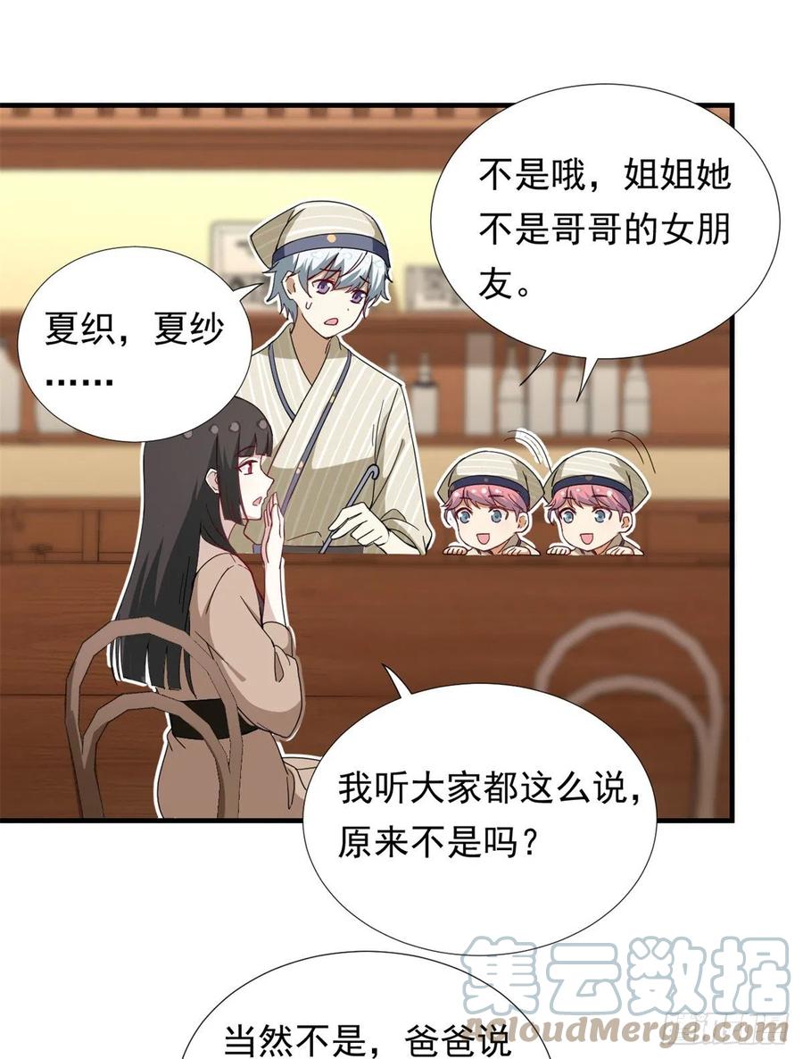 我的女友是恶女韩漫全集-65 乃希的小心思无删减无遮挡章节图片 