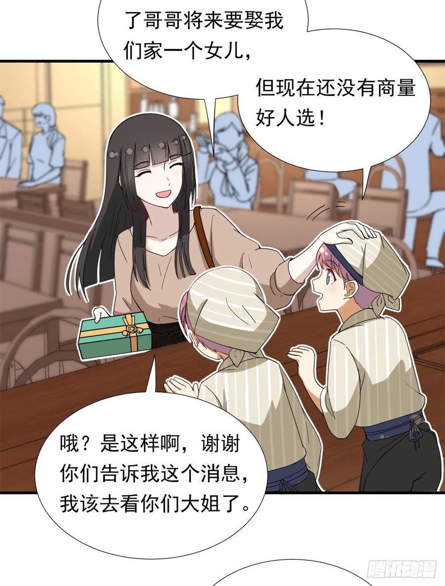 我的女友是恶女韩漫全集-65 乃希的小心思无删减无遮挡章节图片 