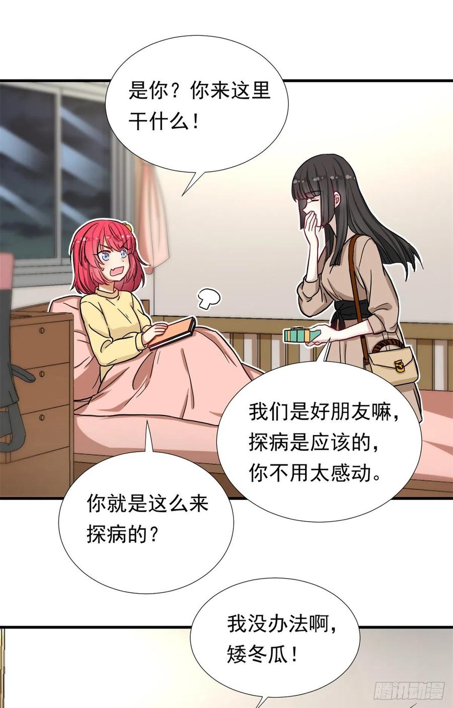 我的女友是恶女韩漫全集-65 乃希的小心思无删减无遮挡章节图片 