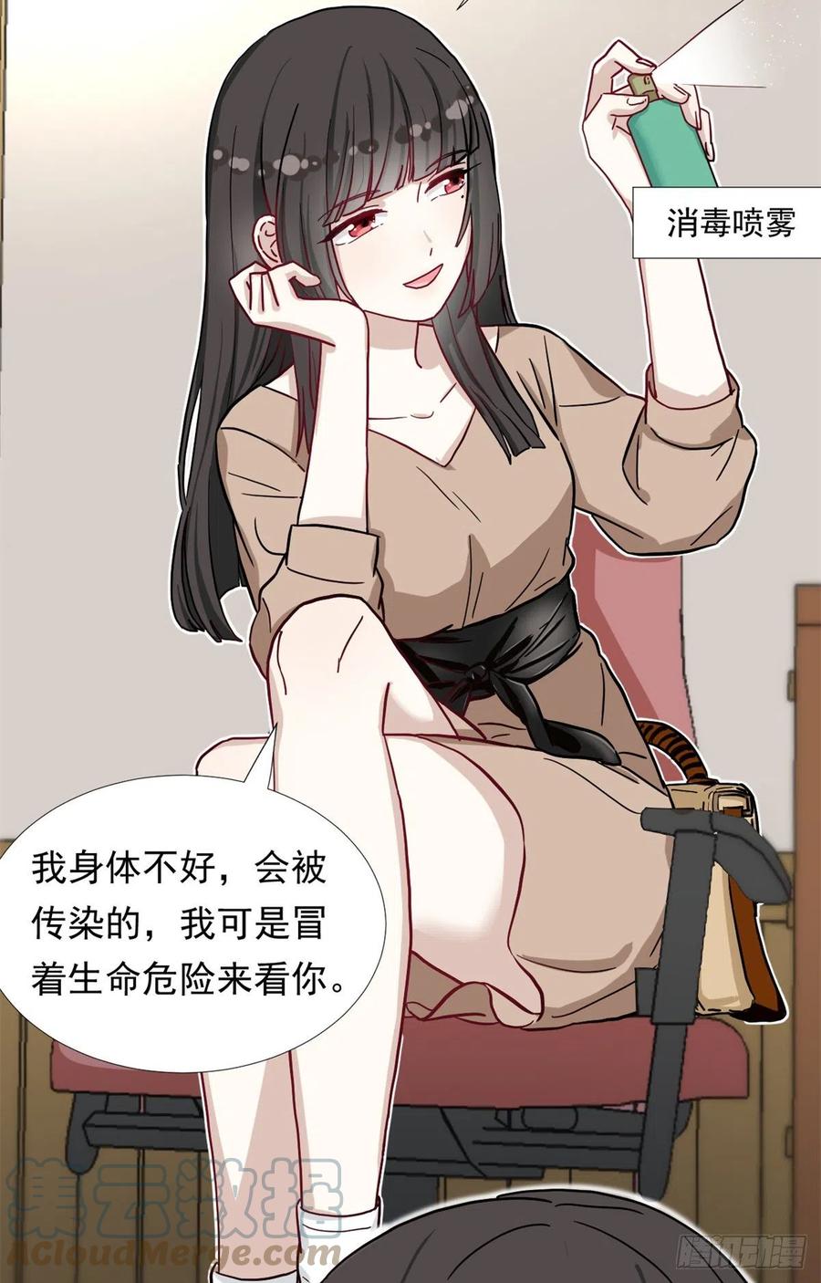 我的女友是恶女韩漫全集-65 乃希的小心思无删减无遮挡章节图片 