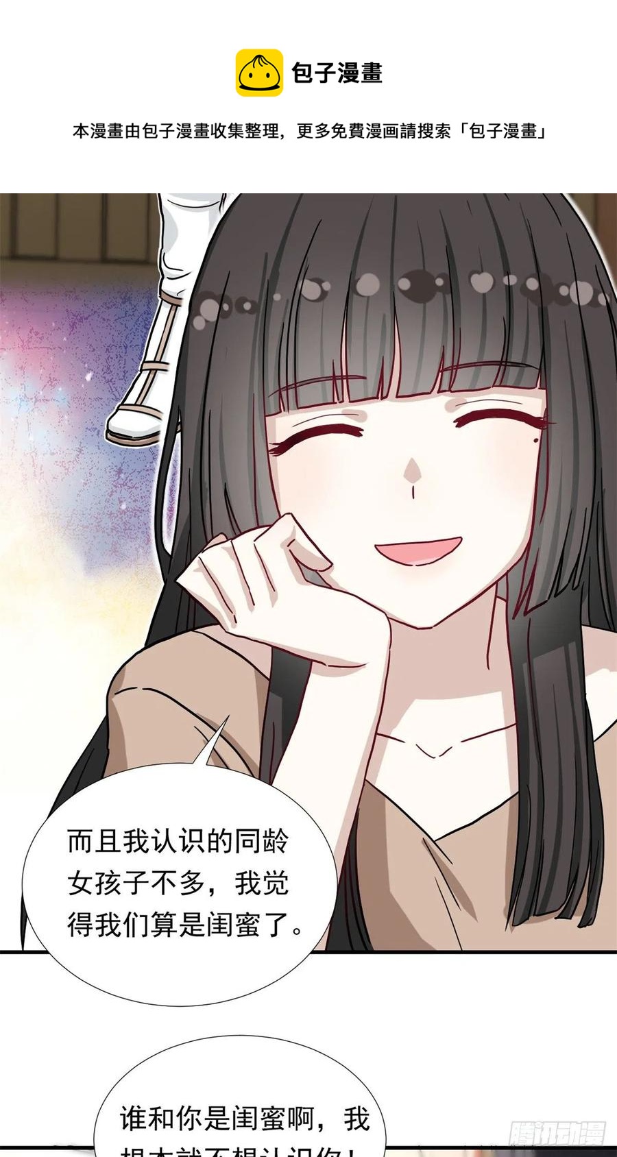 我的女友是恶女韩漫全集-65 乃希的小心思无删减无遮挡章节图片 
