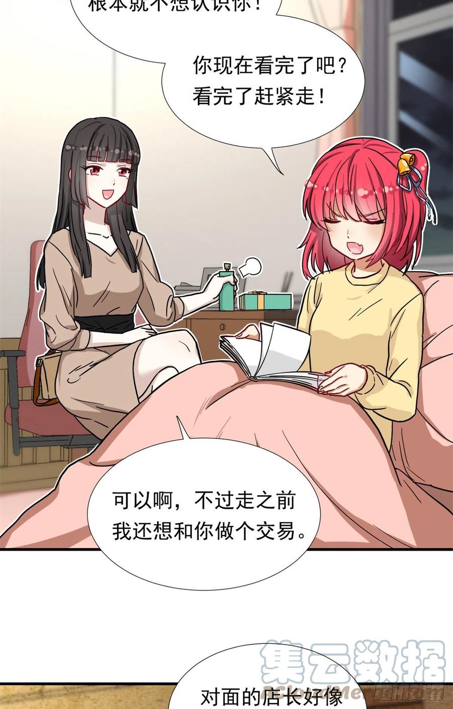 我的女友是恶女韩漫全集-65 乃希的小心思无删减无遮挡章节图片 
