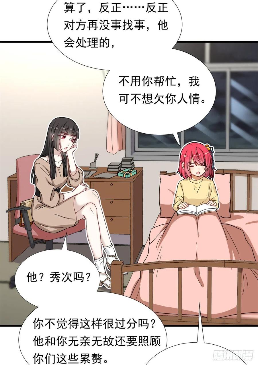 我的女友是恶女韩漫全集-65 乃希的小心思无删减无遮挡章节图片 