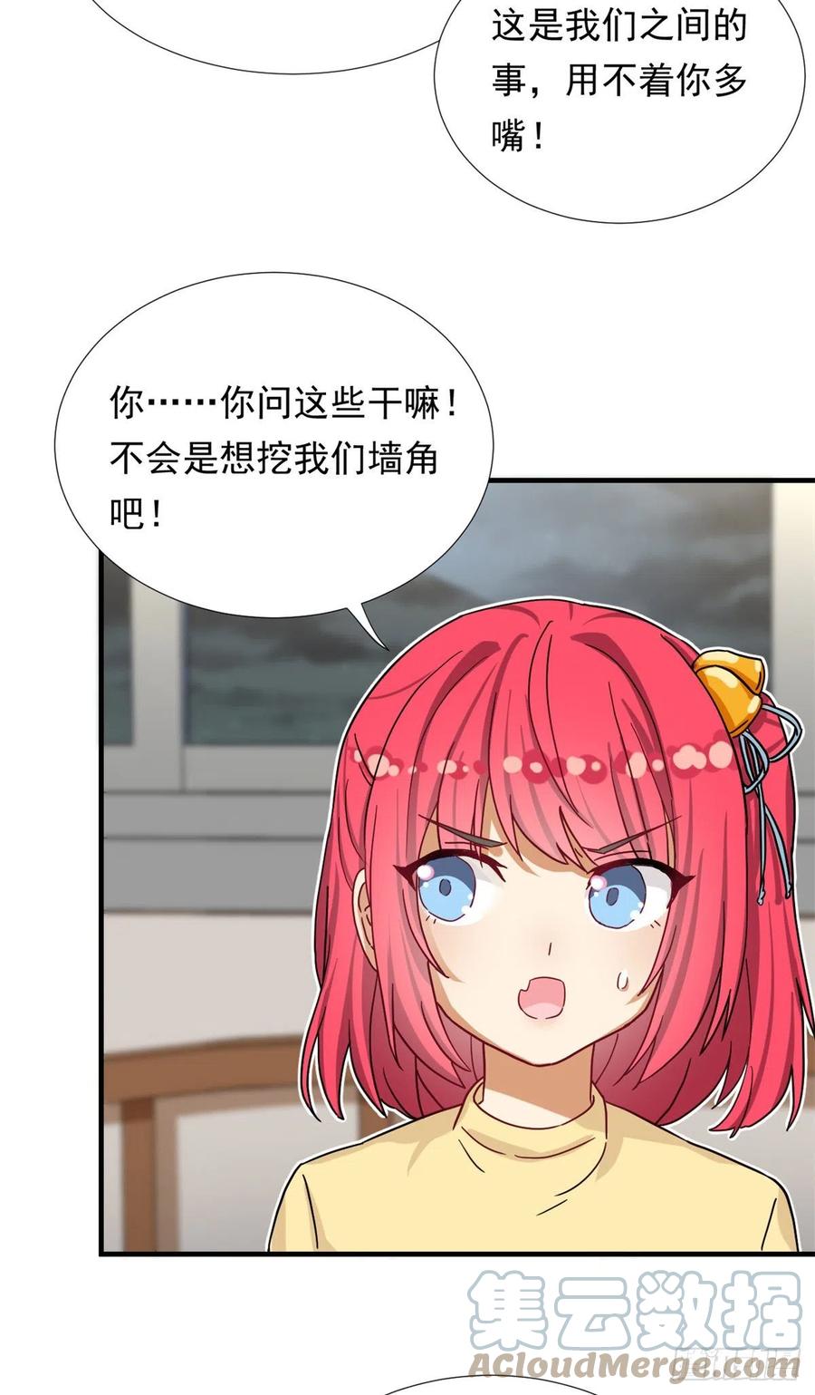 我的女友是恶女韩漫全集-65 乃希的小心思无删减无遮挡章节图片 