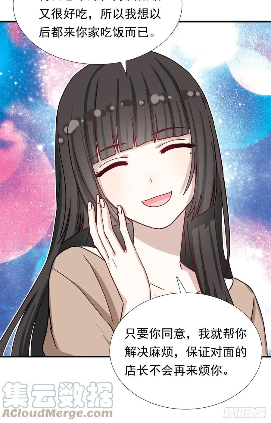 我的女友是恶女韩漫全集-65 乃希的小心思无删减无遮挡章节图片 