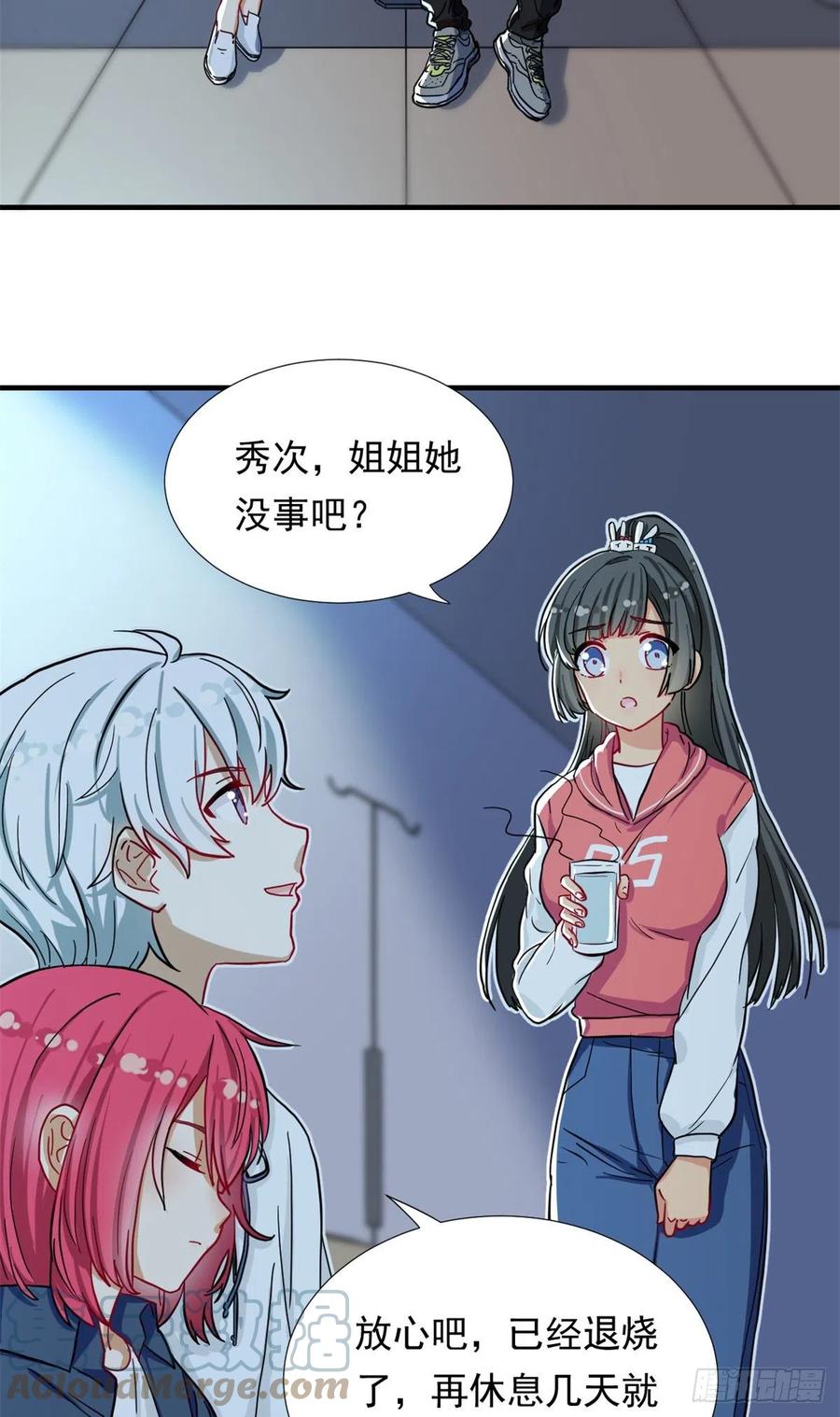 我的女友是恶女韩漫全集-65 乃希的小心思无删减无遮挡章节图片 