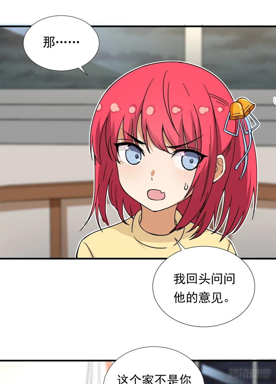 我的女友是恶女韩漫全集-65 乃希的小心思无删减无遮挡章节图片 