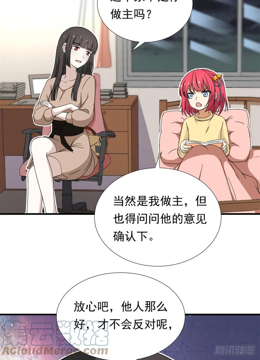 我的女友是恶女韩漫全集-65 乃希的小心思无删减无遮挡章节图片 