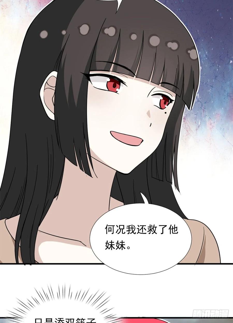我的女友是恶女韩漫全集-65 乃希的小心思无删减无遮挡章节图片 