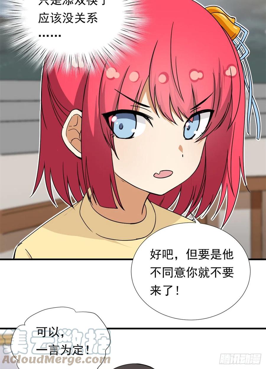 我的女友是恶女韩漫全集-65 乃希的小心思无删减无遮挡章节图片 