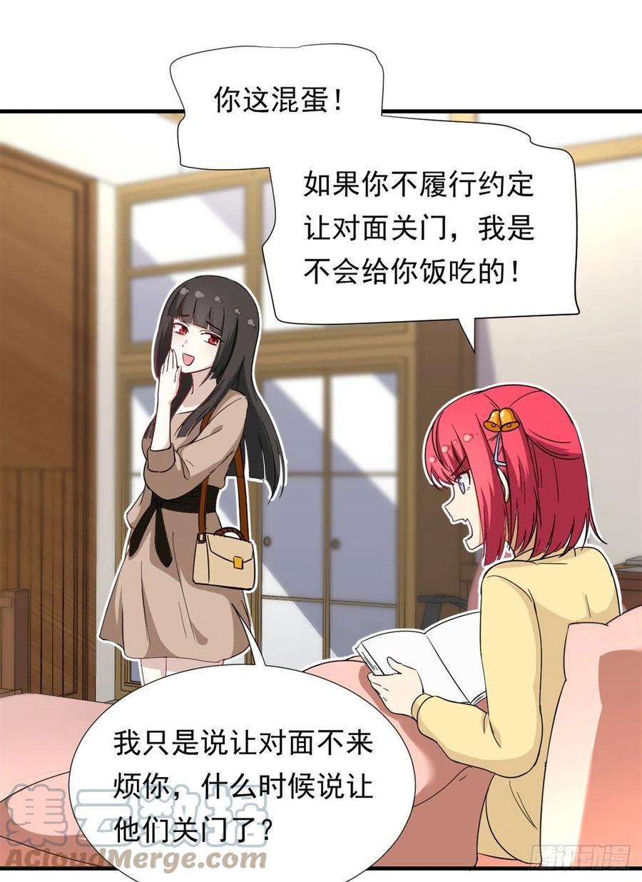 我的女友是恶女韩漫全集-65 乃希的小心思无删减无遮挡章节图片 