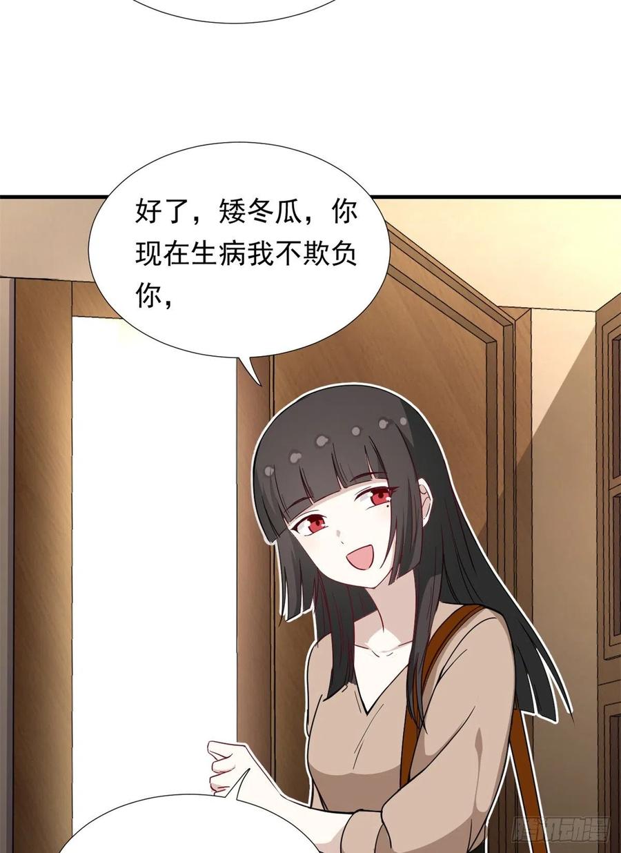 我的女友是恶女韩漫全集-65 乃希的小心思无删减无遮挡章节图片 