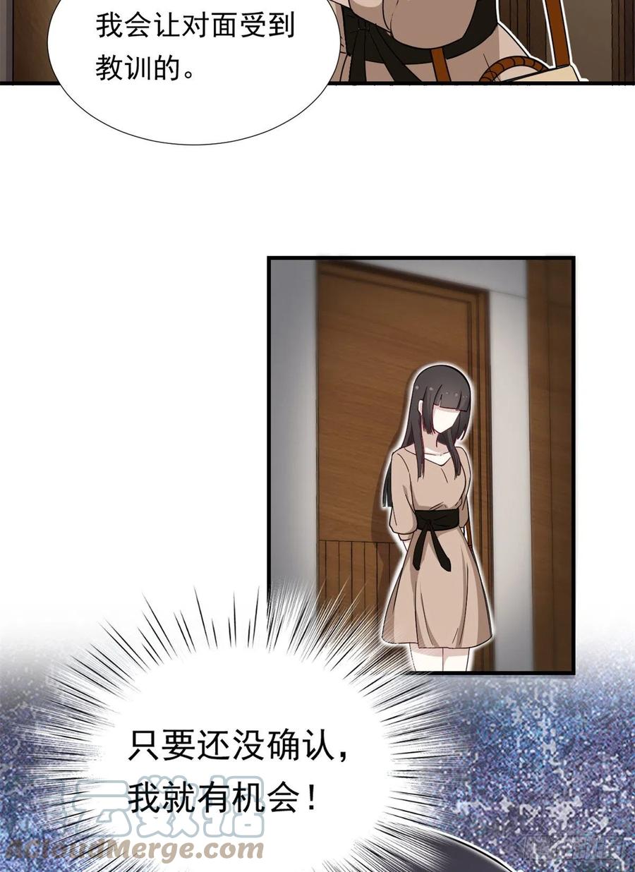 我的女友是恶女韩漫全集-65 乃希的小心思无删减无遮挡章节图片 