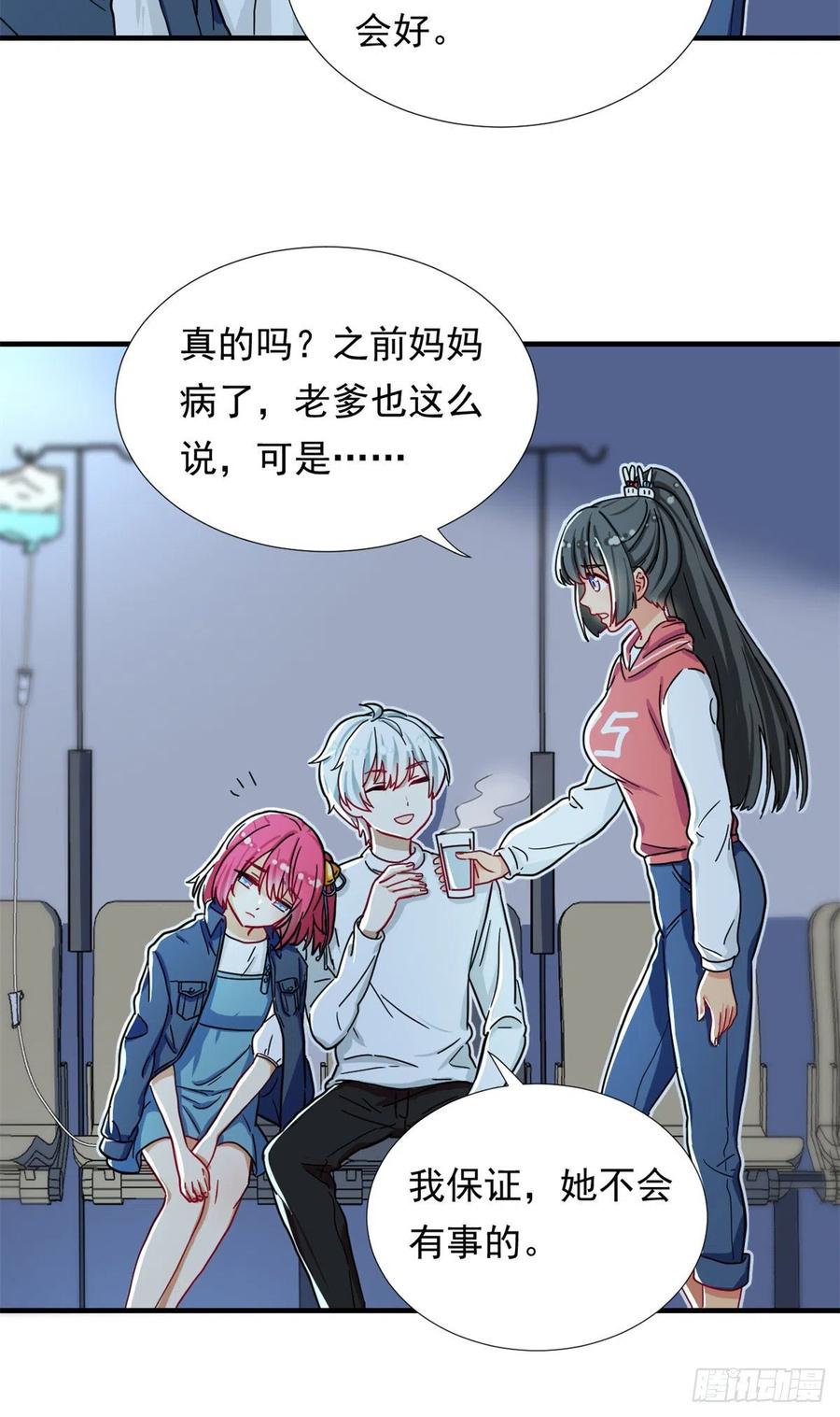 我的女友是恶女韩漫全集-65 乃希的小心思无删减无遮挡章节图片 