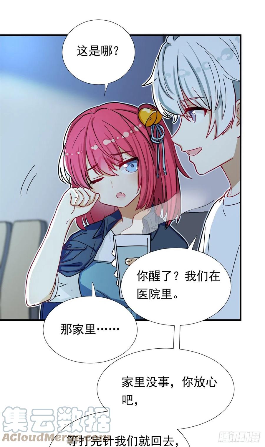 我的女友是恶女韩漫全集-65 乃希的小心思无删减无遮挡章节图片 