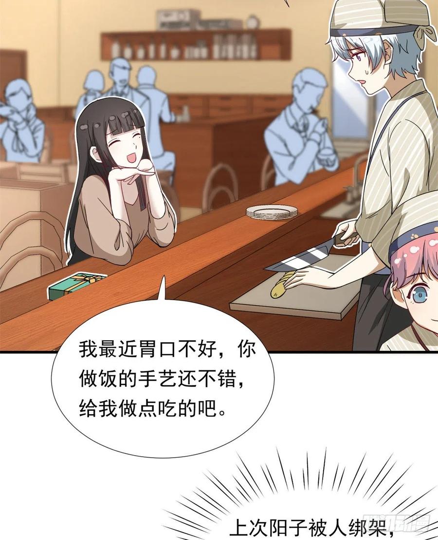 我的女友是恶女韩漫全集-65 乃希的小心思无删减无遮挡章节图片 
