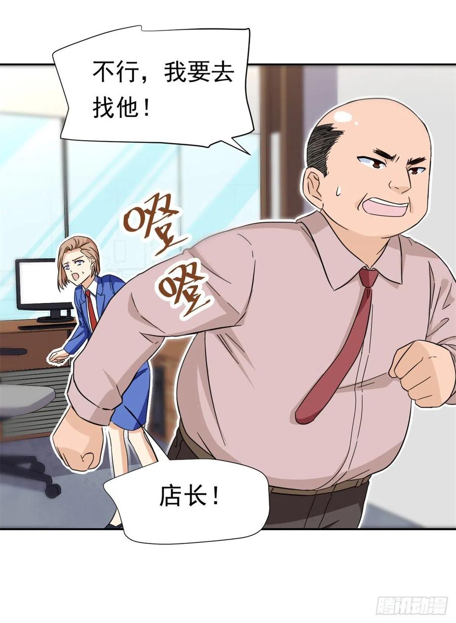 我的女友是恶女韩漫全集-66 滑行下跪无删减无遮挡章节图片 