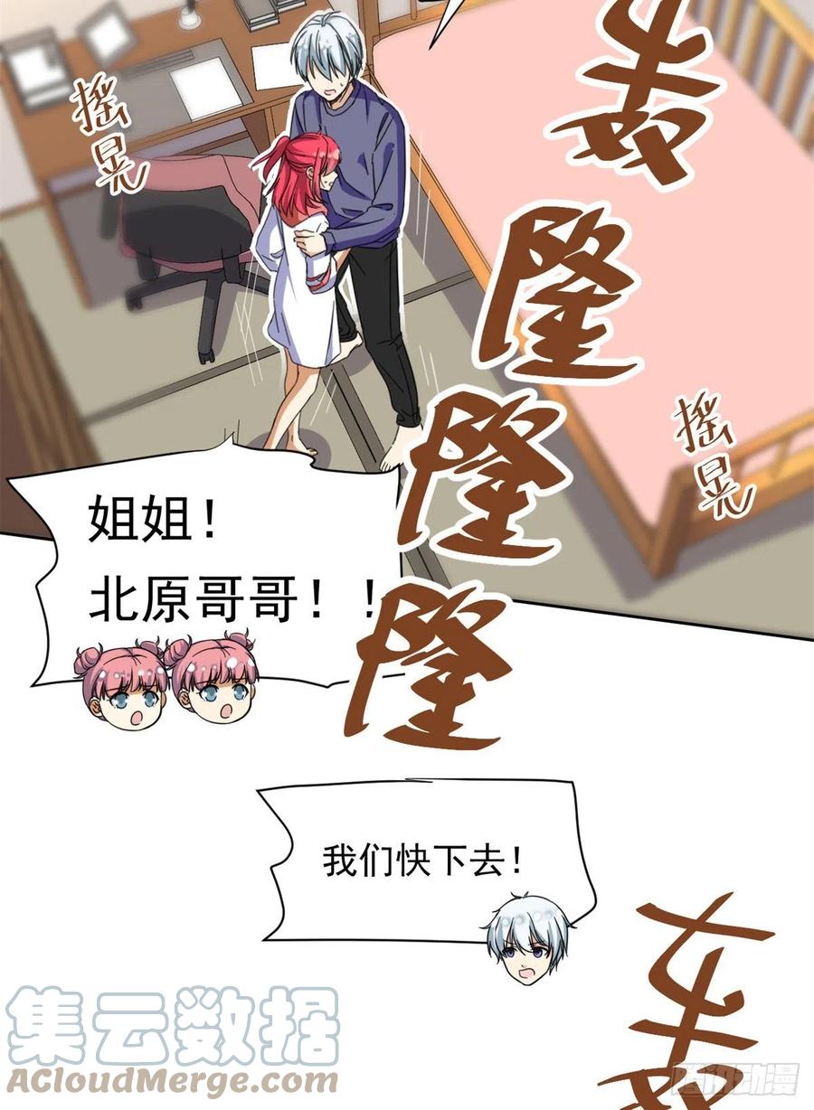 我的女友是恶女韩漫全集-66 滑行下跪无删减无遮挡章节图片 