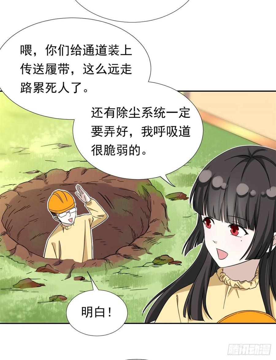 我的女友是恶女韩漫全集-66 滑行下跪无删减无遮挡章节图片 