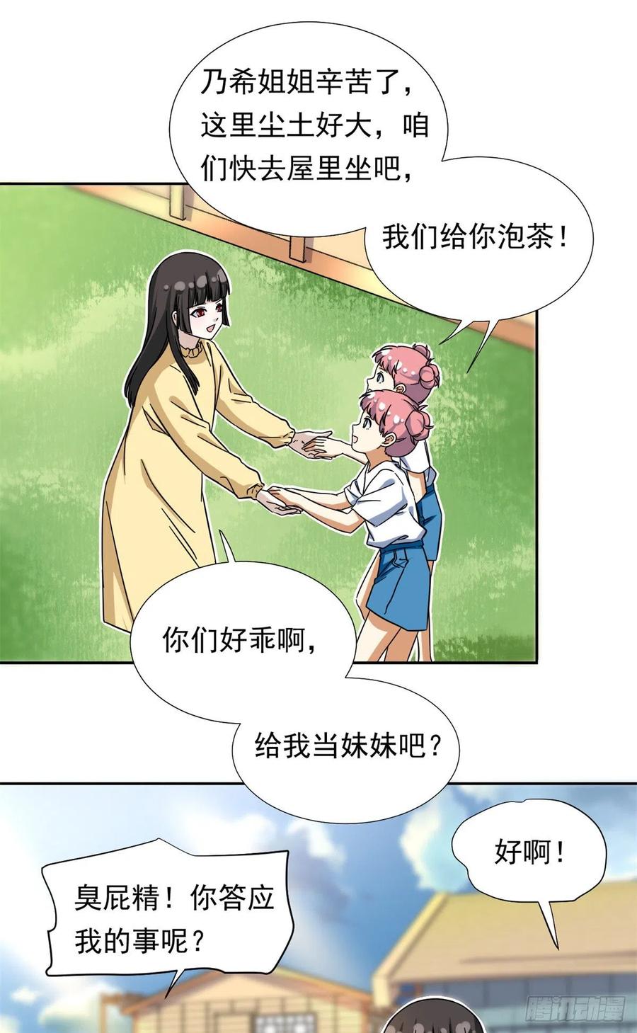 我的女友是恶女韩漫全集-66 滑行下跪无删减无遮挡章节图片 