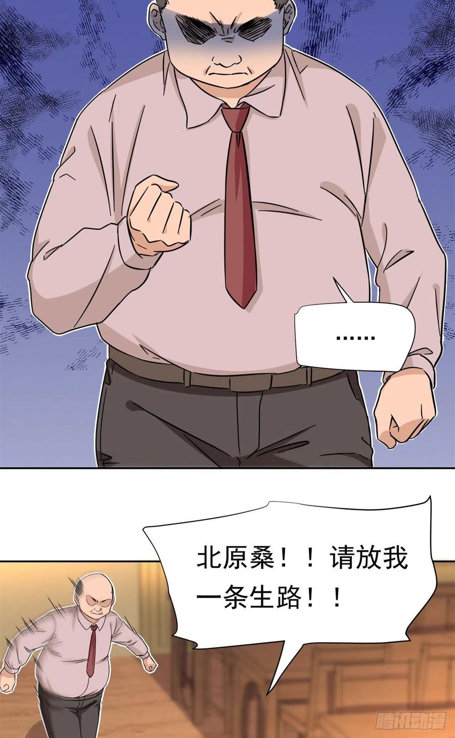 我的女友是恶女韩漫全集-66 滑行下跪无删减无遮挡章节图片 