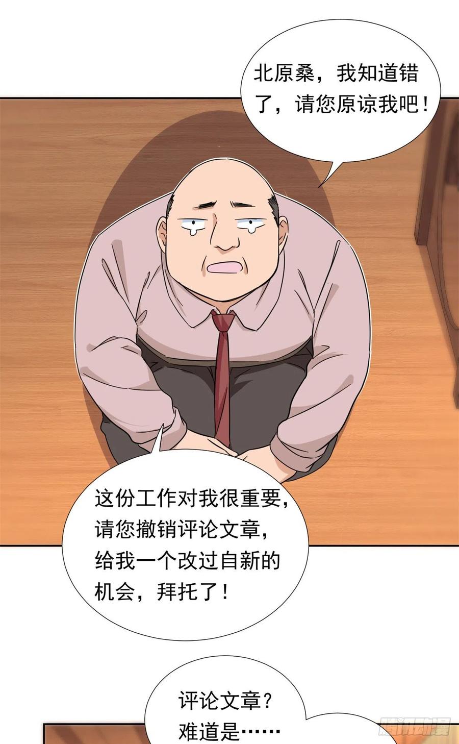 我的女友是恶女韩漫全集-66 滑行下跪无删减无遮挡章节图片 