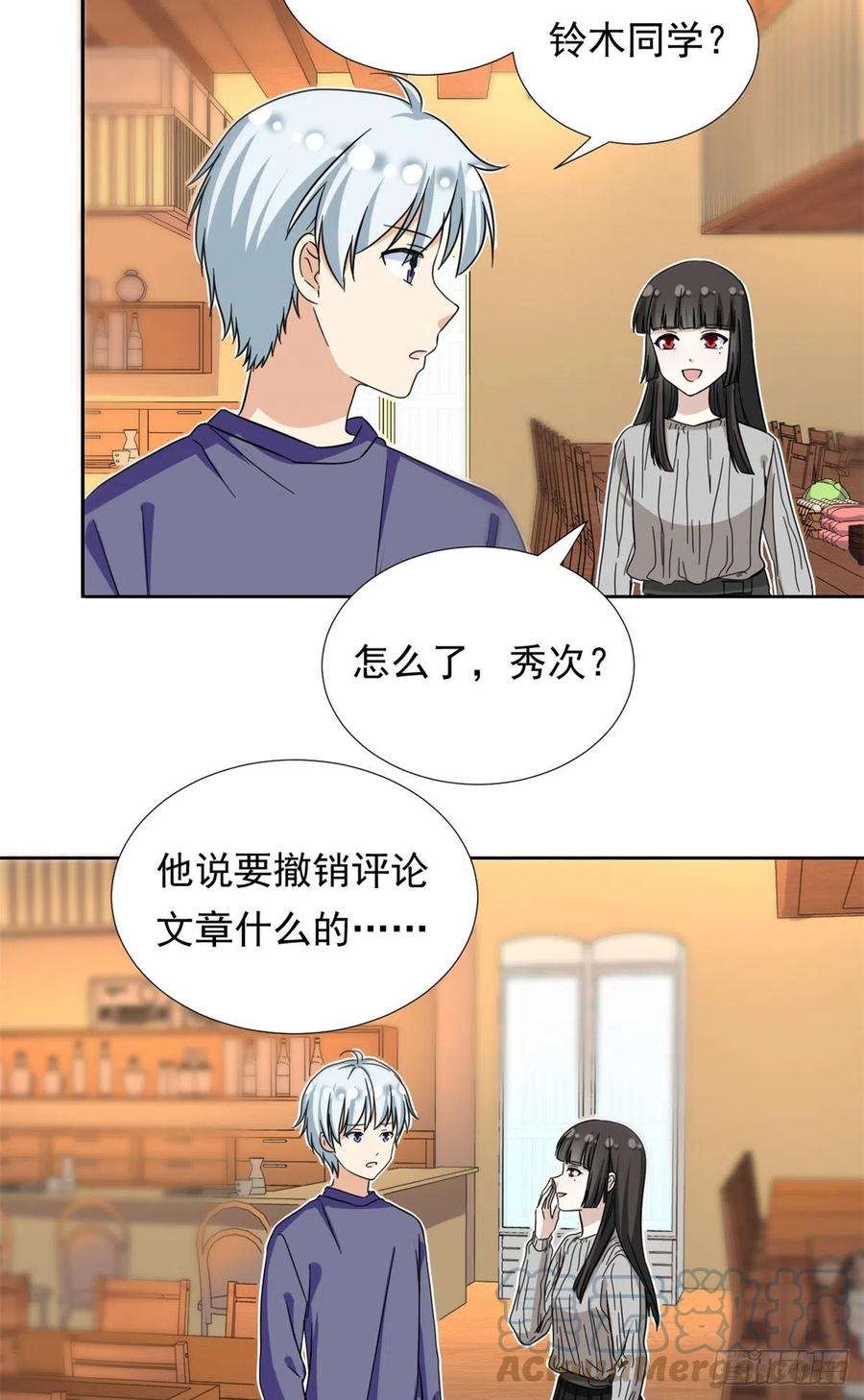 我的女友是恶女韩漫全集-66 滑行下跪无删减无遮挡章节图片 