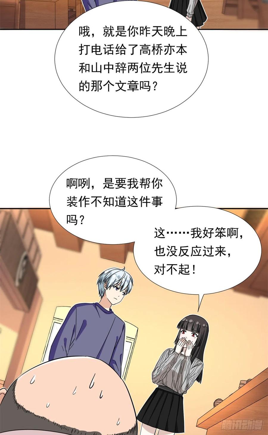 我的女友是恶女韩漫全集-66 滑行下跪无删减无遮挡章节图片 