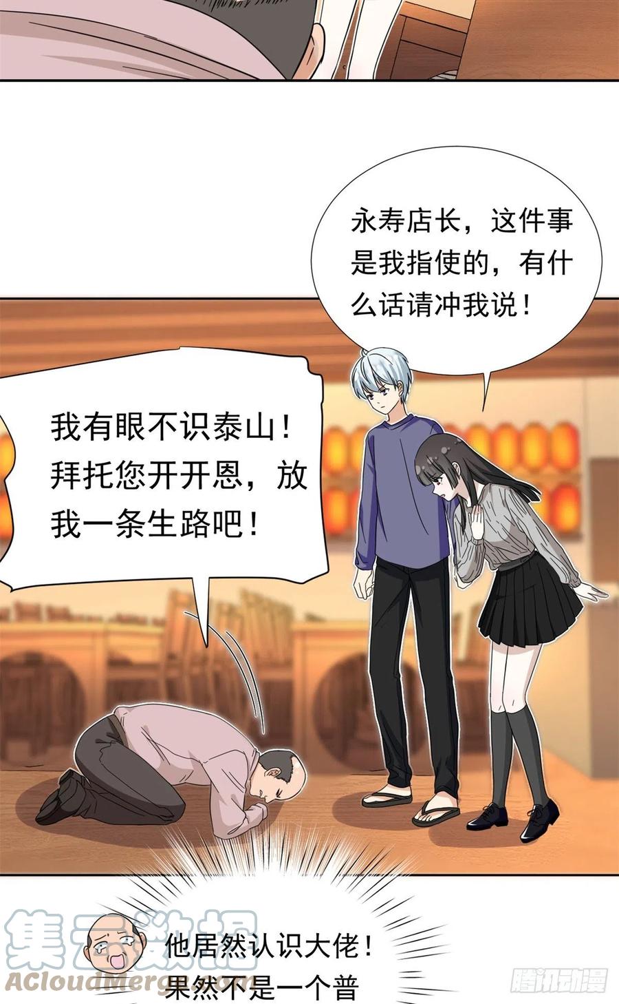 我的女友是恶女韩漫全集-66 滑行下跪无删减无遮挡章节图片 