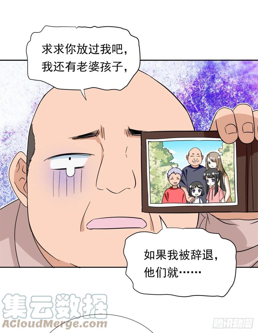 我的女友是恶女韩漫全集-66 滑行下跪无删减无遮挡章节图片 