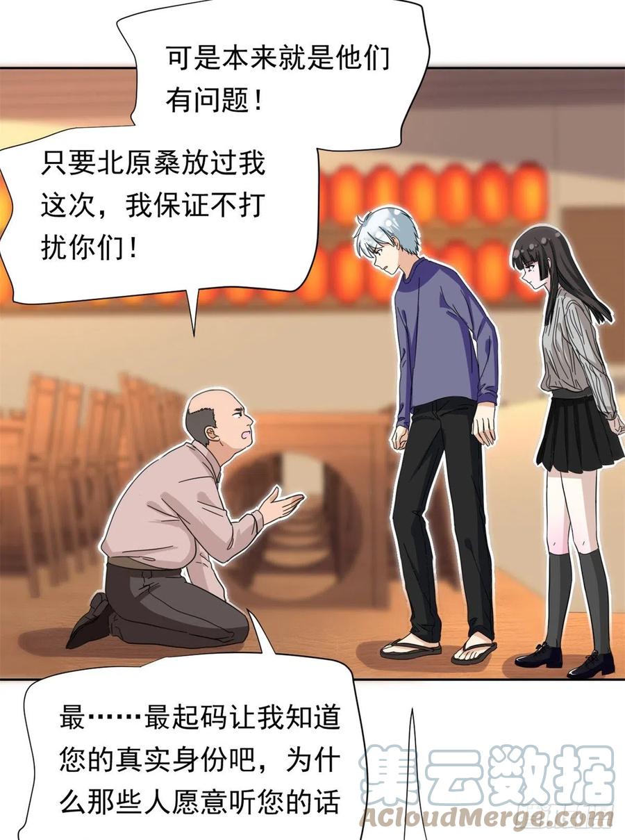 我的女友是恶女韩漫全集-66 滑行下跪无删减无遮挡章节图片 