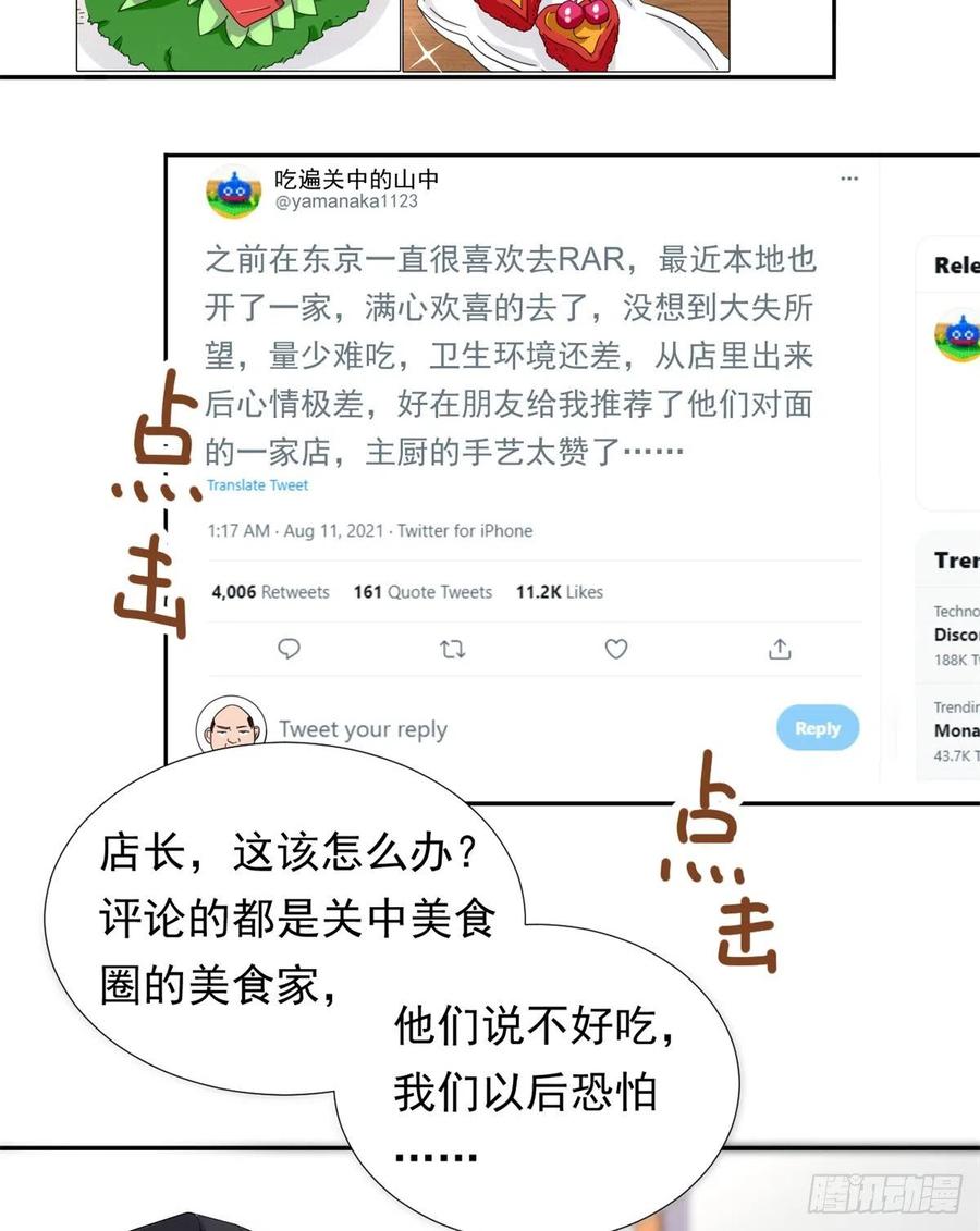 我的女友是恶女韩漫全集-66 滑行下跪无删减无遮挡章节图片 
