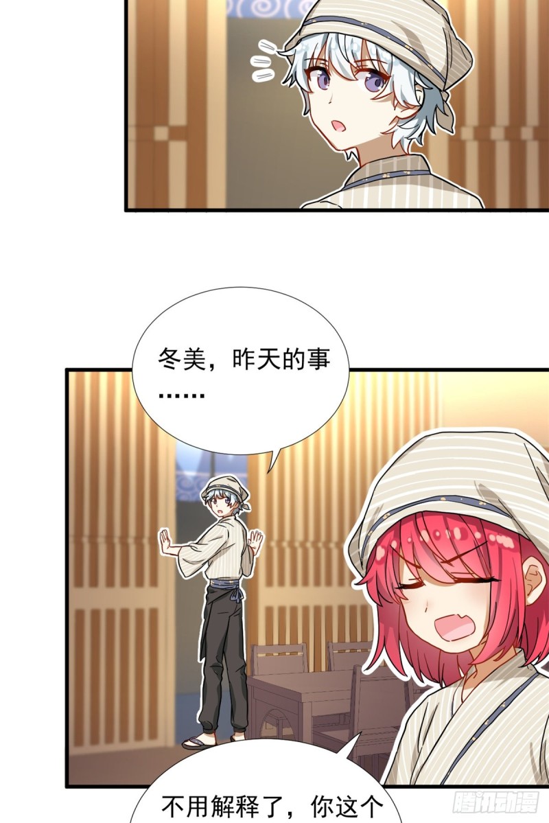 我的女友是恶女韩漫全集-67 谁是飞机场？！无删减无遮挡章节图片 