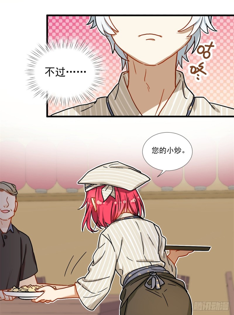 我的女友是恶女韩漫全集-67 谁是飞机场？！无删减无遮挡章节图片 