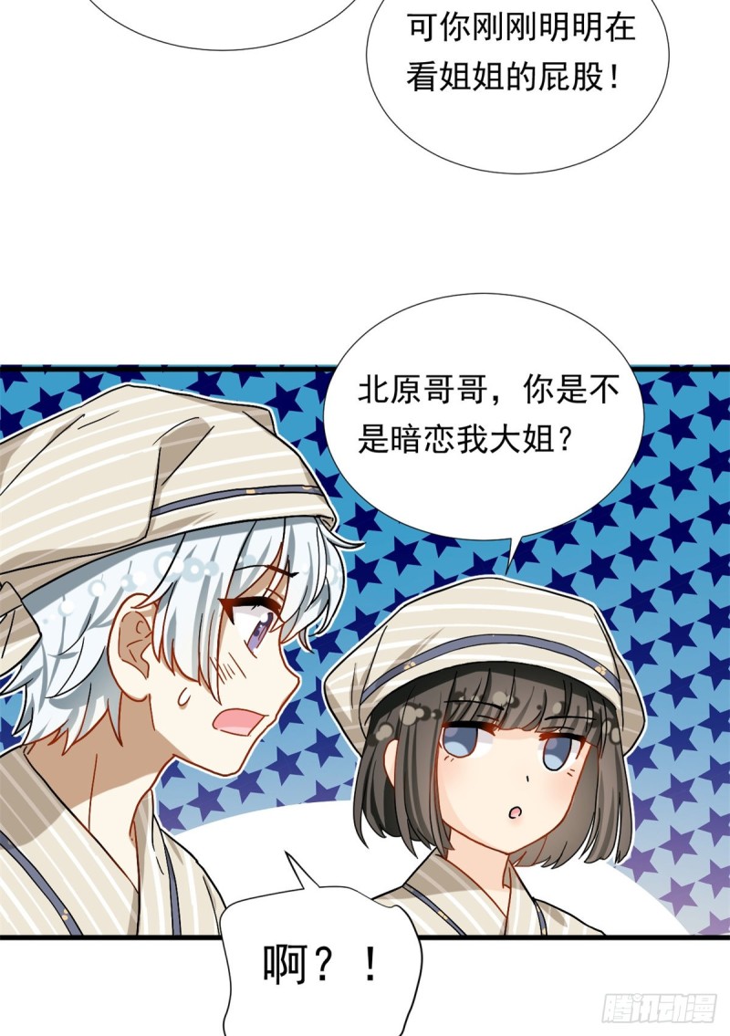 我的女友是恶女韩漫全集-67 谁是飞机场？！无删减无遮挡章节图片 