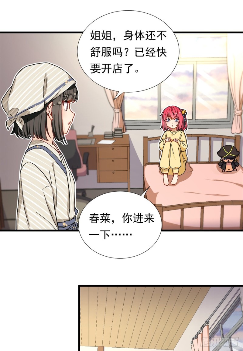 我的女友是恶女韩漫全集-67 谁是飞机场？！无删减无遮挡章节图片 