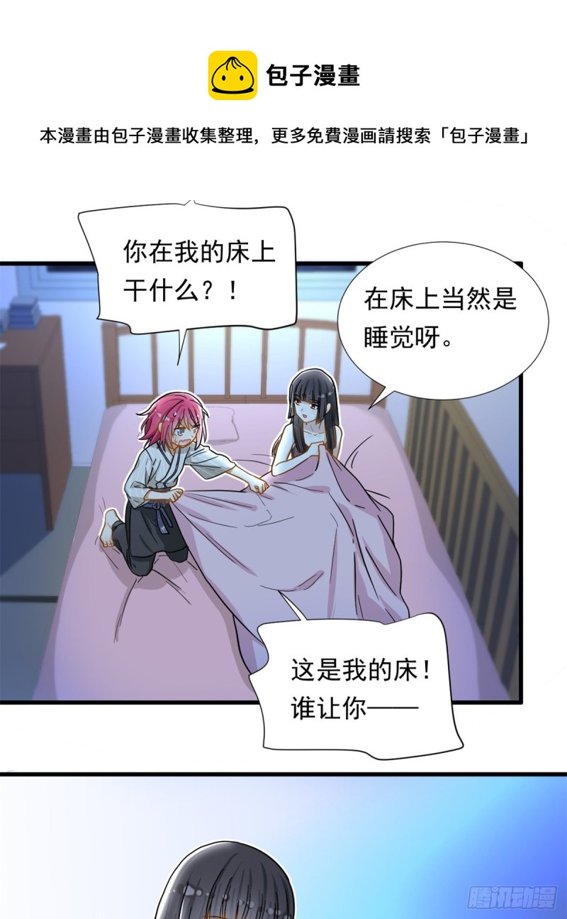 我的女友是恶女韩漫全集-67 谁是飞机场？！无删减无遮挡章节图片 
